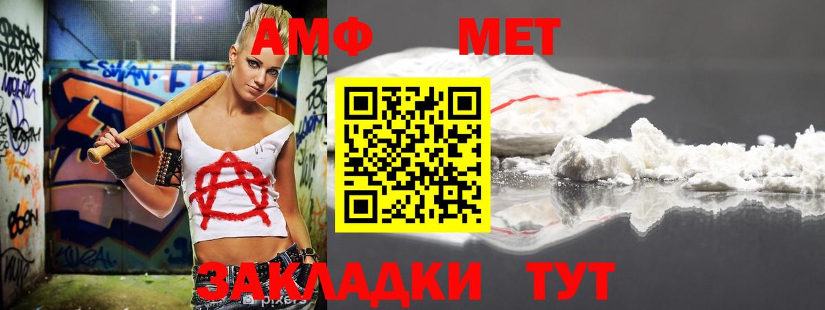 АМФЕТАМИН  АМФЕТАМИН  Дербент  Amphetamine VHQ  Вход с VPN 
