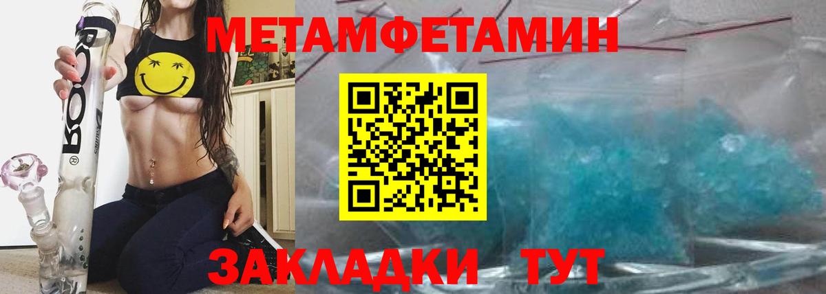 Амфетамин Розовый Дербент