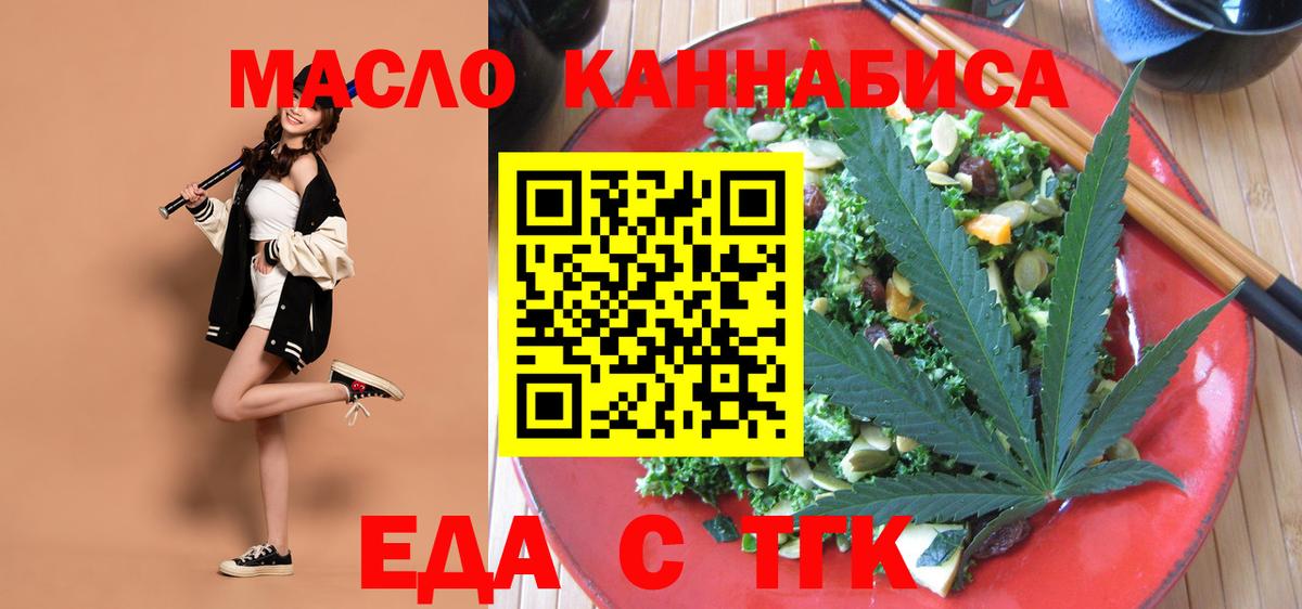 Печенье с ТГК конопля Дербент