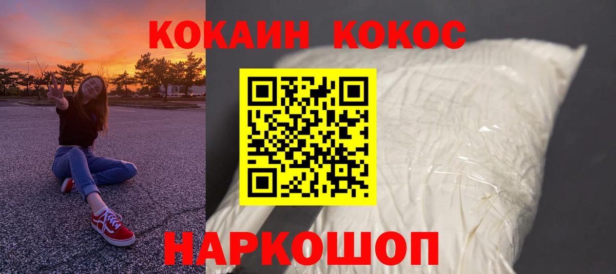 купить наркотики цена  Cocaine 97%  Вход с VPN  Кокаин Колумбийский  Дербент 