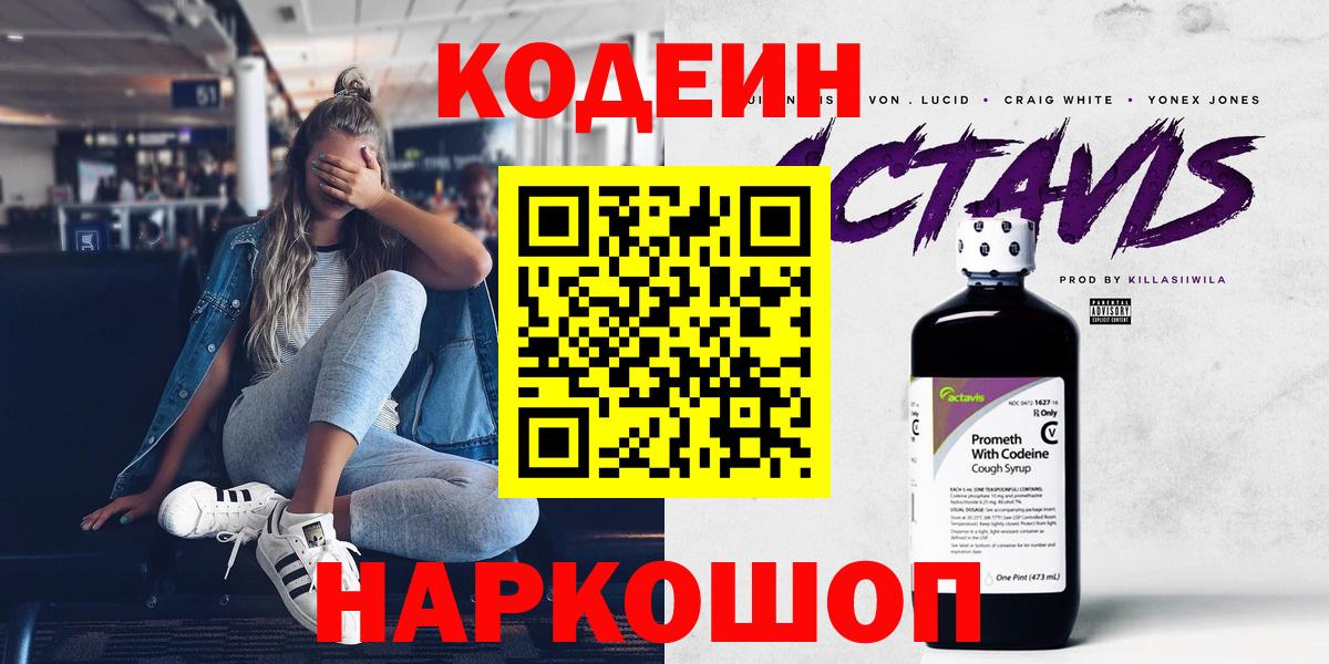 Дербент  Кодеиновый сироп Lean напиток Lean (лин)  Вход с VPN  Кодеин напиток Lean (лин) 
