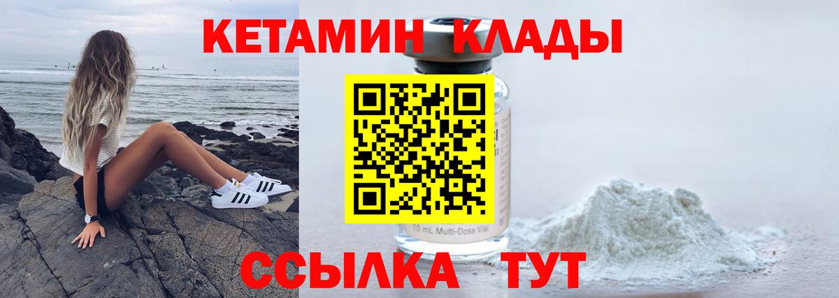 Кетамин ketamine Дербент