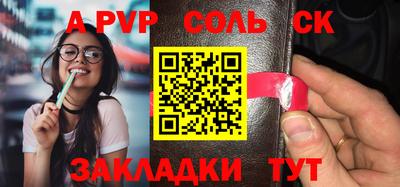 сатива Шахты