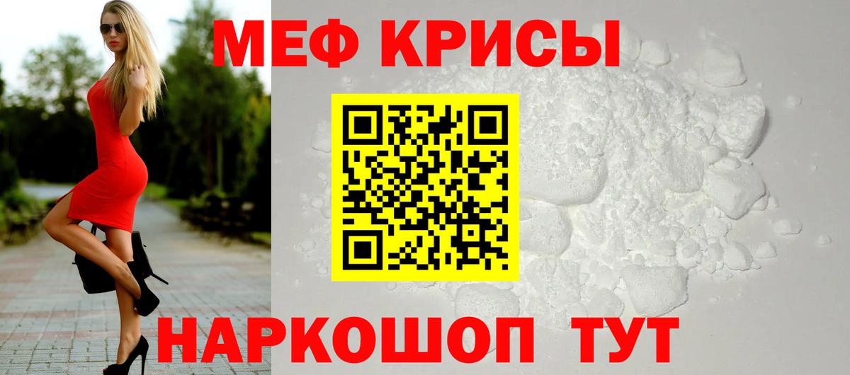 Меф  Дербент