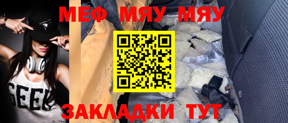 МЕФ мяу мяу  Меф  Дербент  МЕФ  Меф мука  Вход с VPN 
