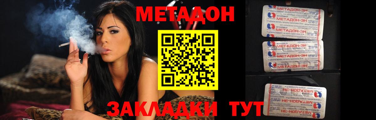 Дербент  Метадон белоснежный  Вход с VPN  Метадон кристалл 