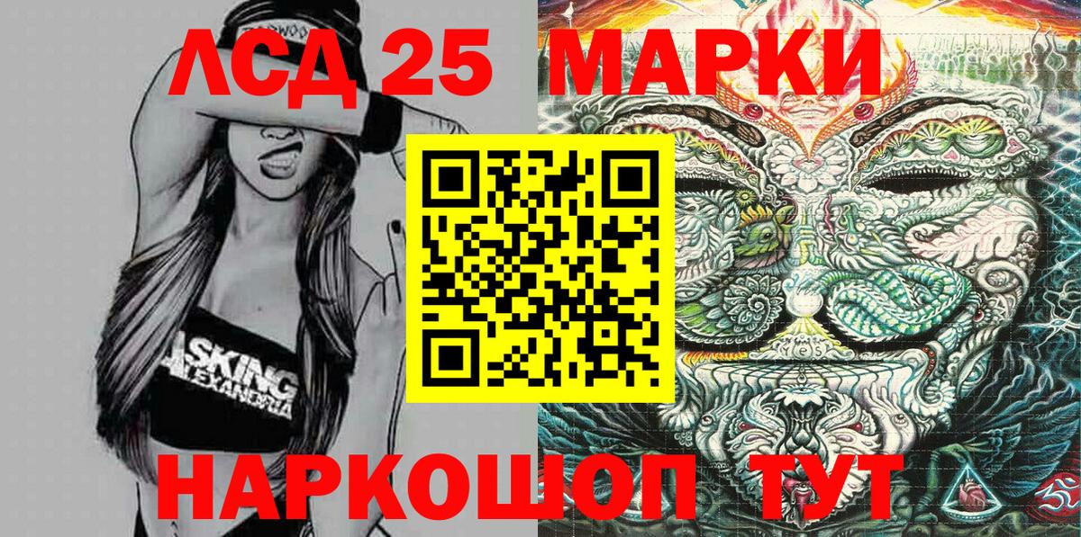 Дербент  Марки 25I-NBOMe 1500мкг  Вход с VPN  Марки 25I-NBOMe 1500мкг 