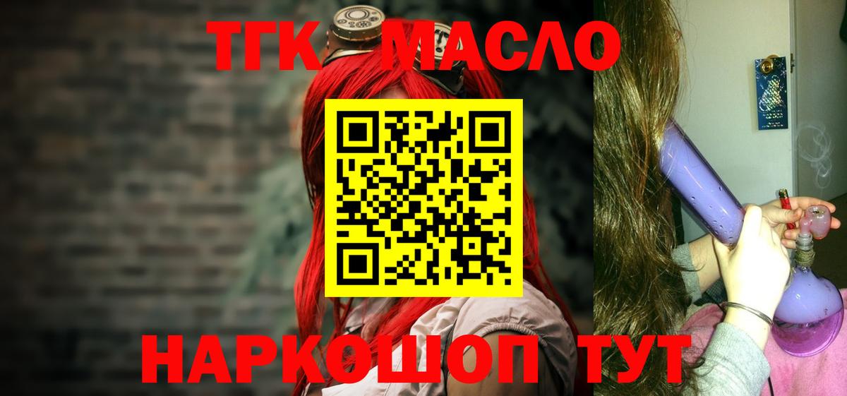 ТГК вейп с тгк Дербент